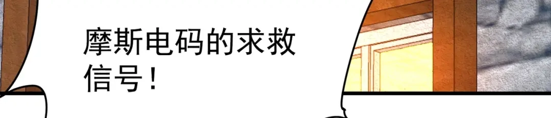 戏精特工与校花们 第08话 “左拥右抱” 第123页