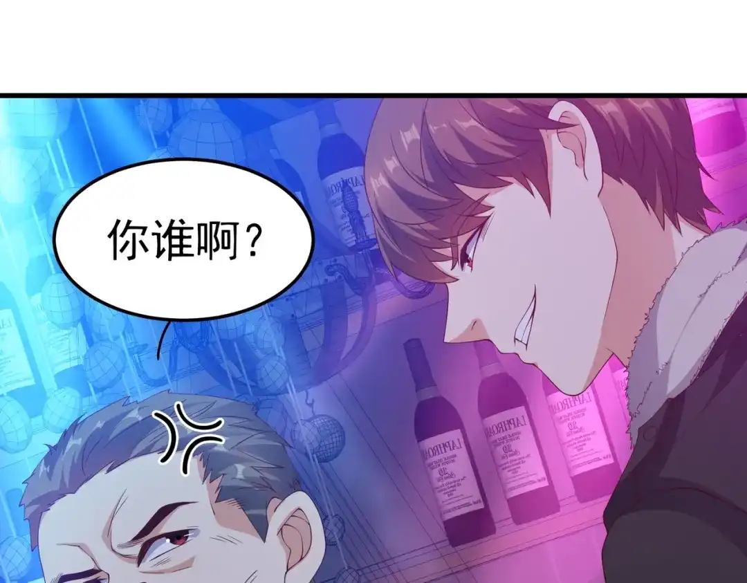 戏精特工与校花们 第08话 “左拥右抱” 第13页