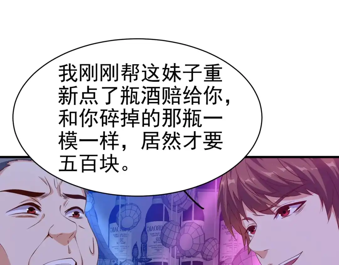 戏精特工与校花们 第08话 “左拥右抱” 第24页
