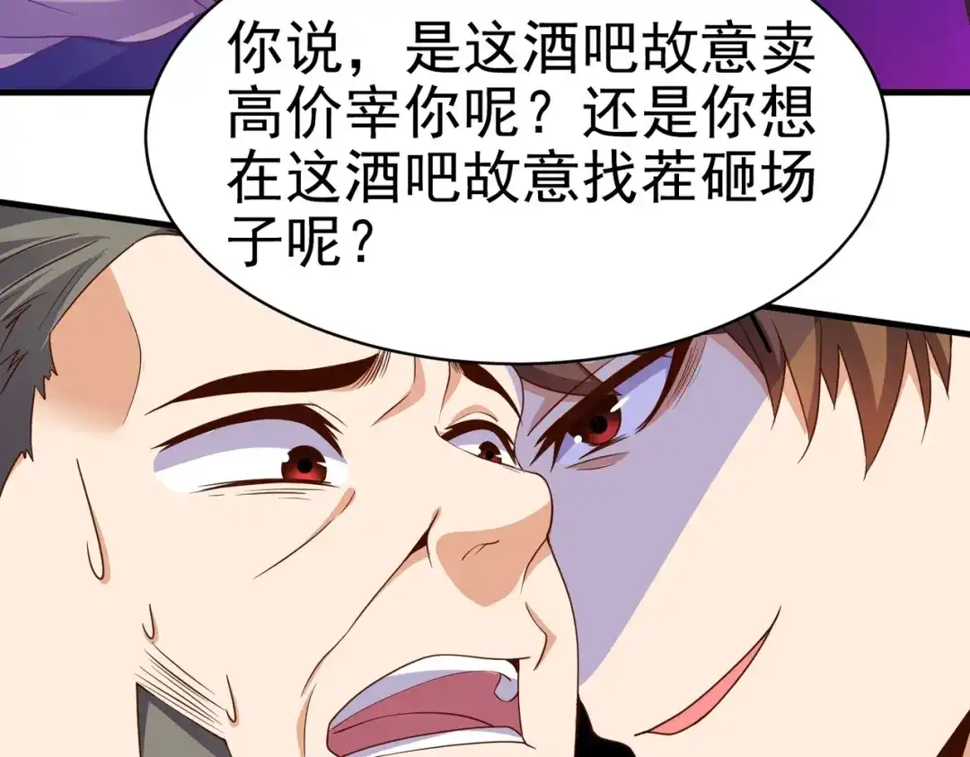 戏精特工与校花们 第08话 “左拥右抱” 第28页
