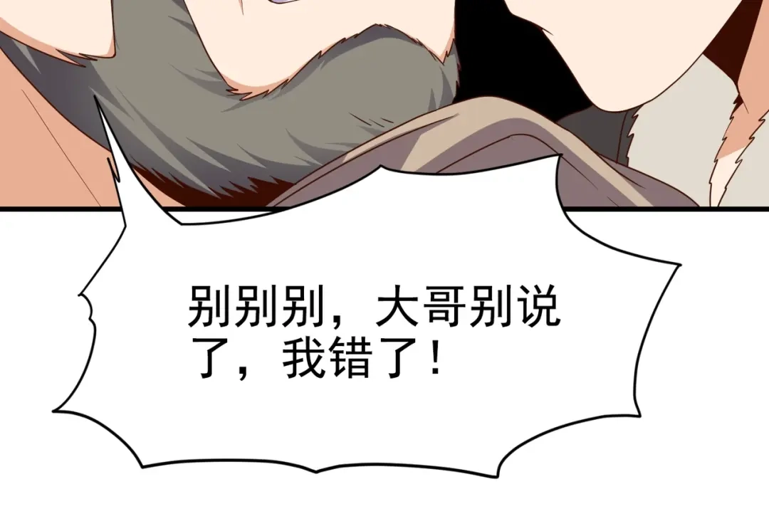 戏精特工与校花们 第08话 “左拥右抱” 第29页