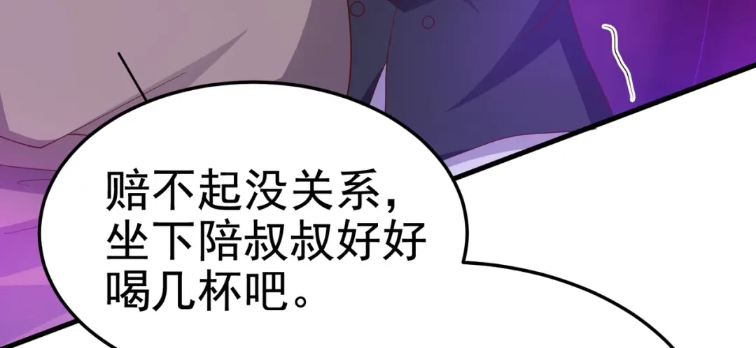 戏精特工与校花们 第08话 “左拥右抱” 第3页