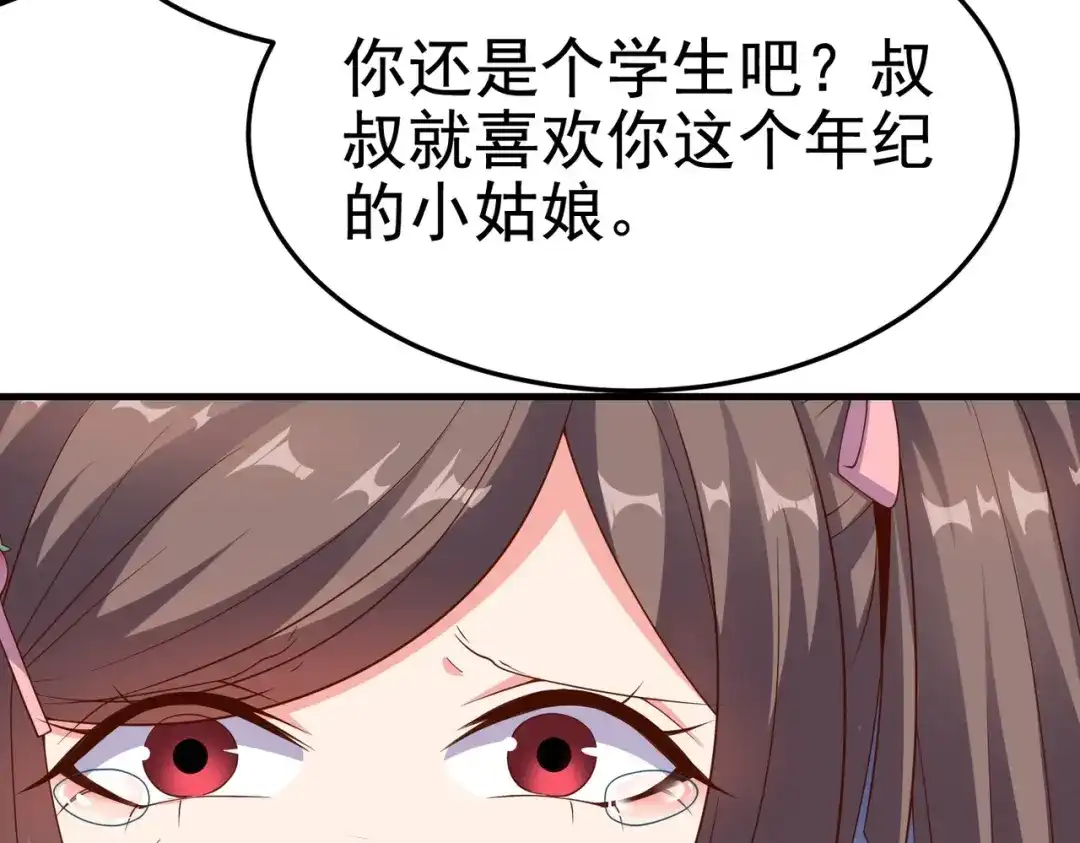 戏精特工与校花们 第08话 “左拥右抱” 第4页