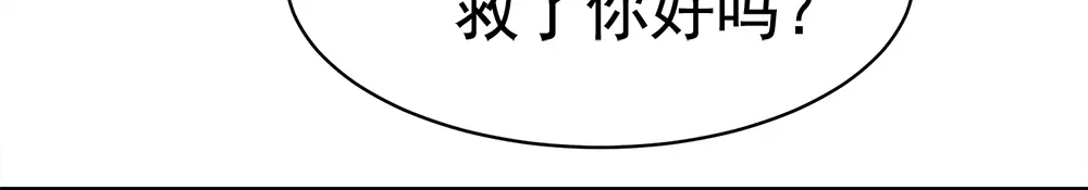 戏精特工与校花们 第08话 “左拥右抱” 第41页