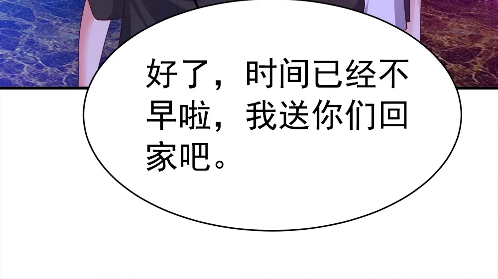 戏精特工与校花们 第08话 “左拥右抱” 第52页