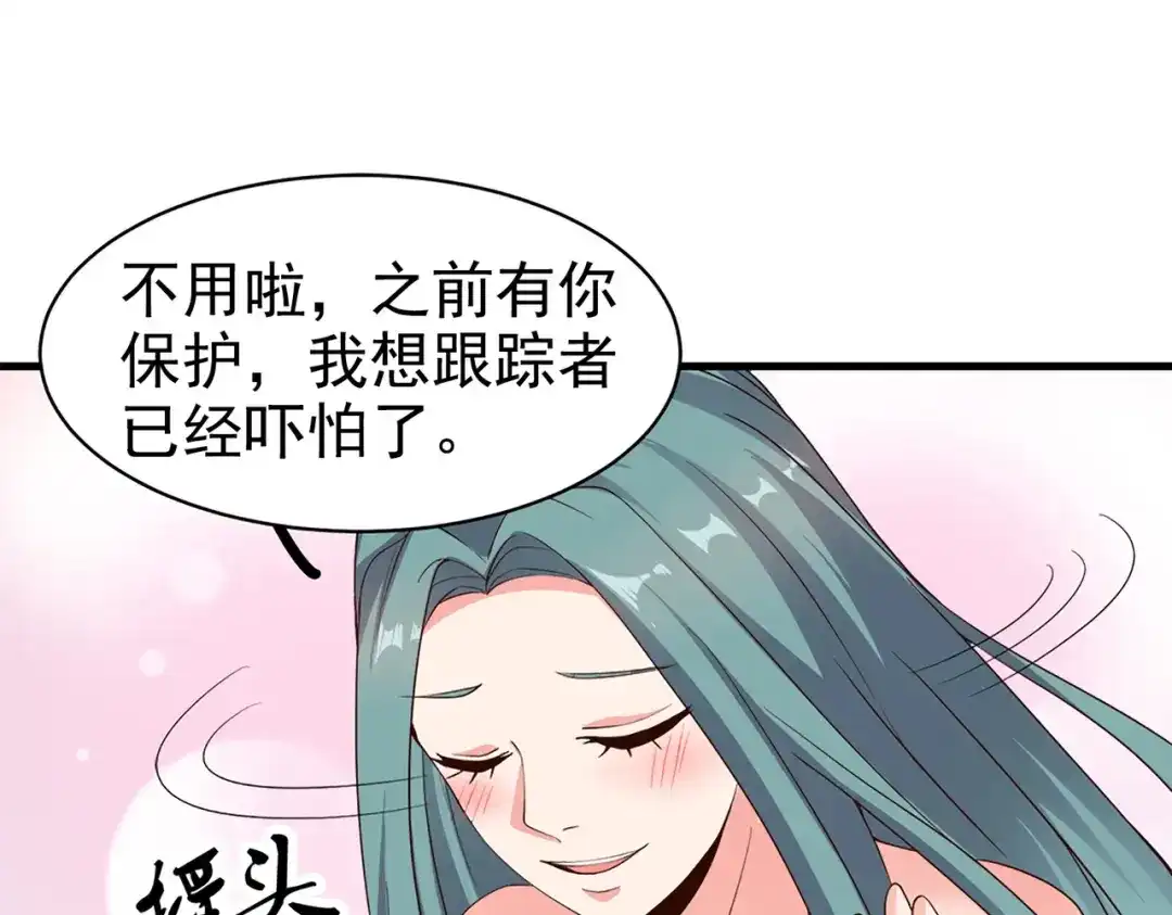 戏精特工与校花们 第08话 “左拥右抱” 第53页