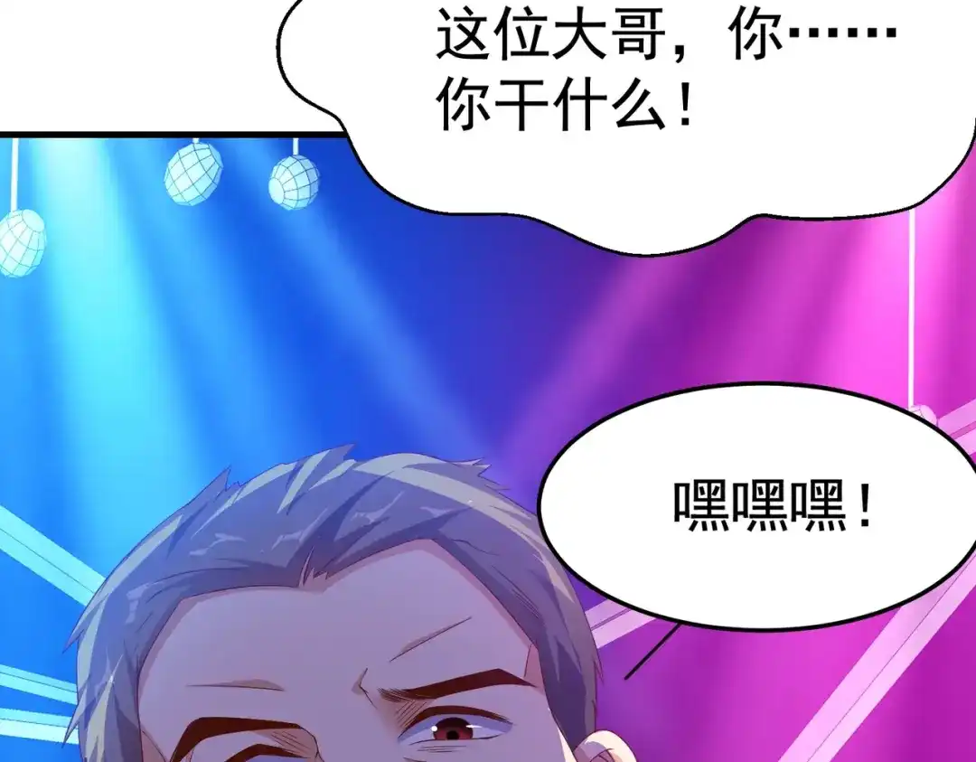 戏精特工与校花们 第08话 “左拥右抱” 第6页