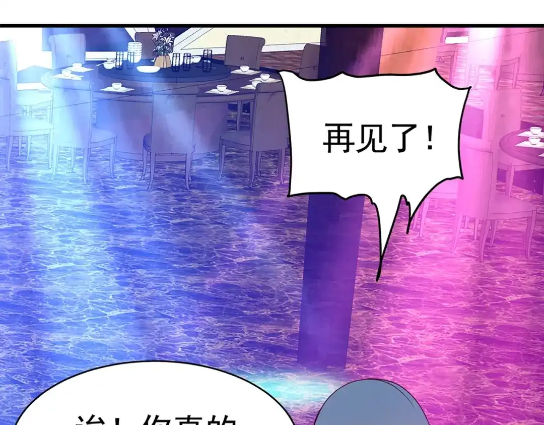戏精特工与校花们 第08话 “左拥右抱” 第62页
