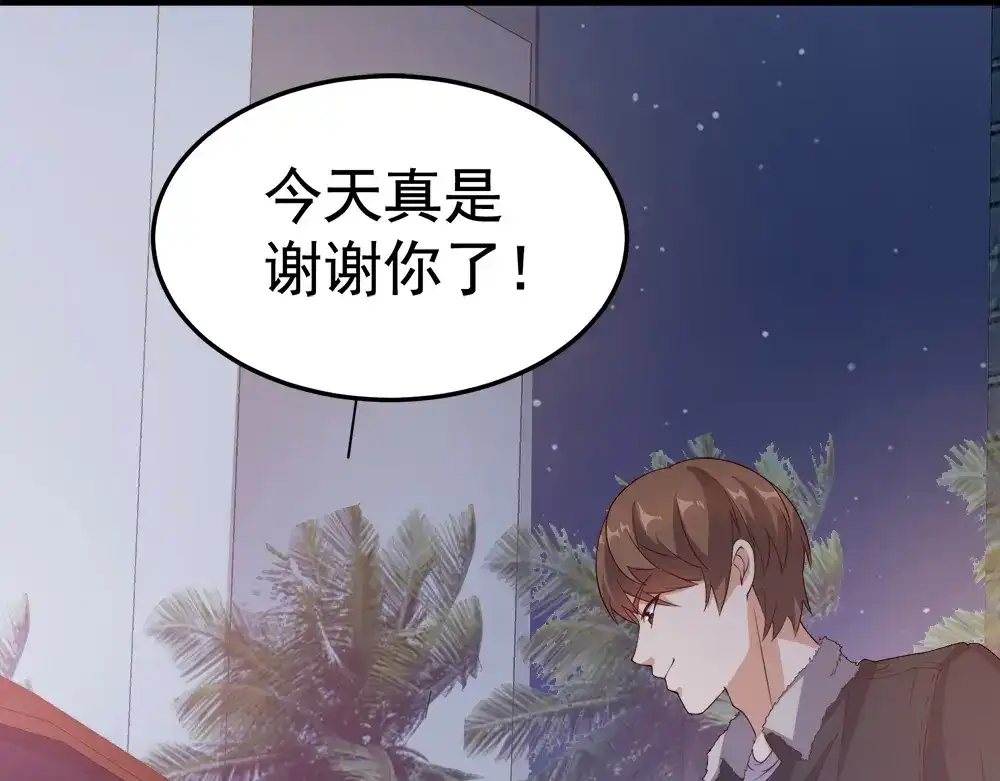 戏精特工与校花们 第08话 “左拥右抱” 第68页