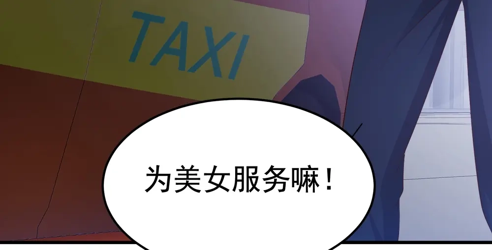 戏精特工与校花们 第08话 “左拥右抱” 第70页