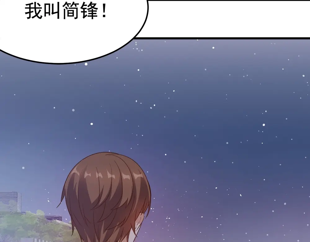 戏精特工与校花们 第08话 “左拥右抱” 第77页