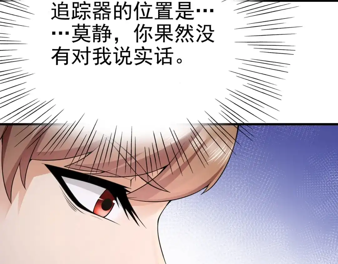 戏精特工与校花们 第08话 “左拥右抱” 第82页