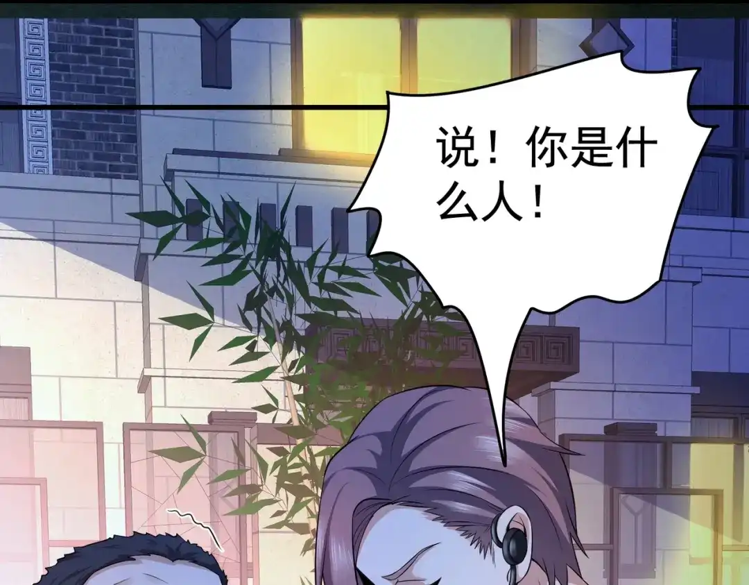 戏精特工与校花们 第08话 “左拥右抱” 第98页