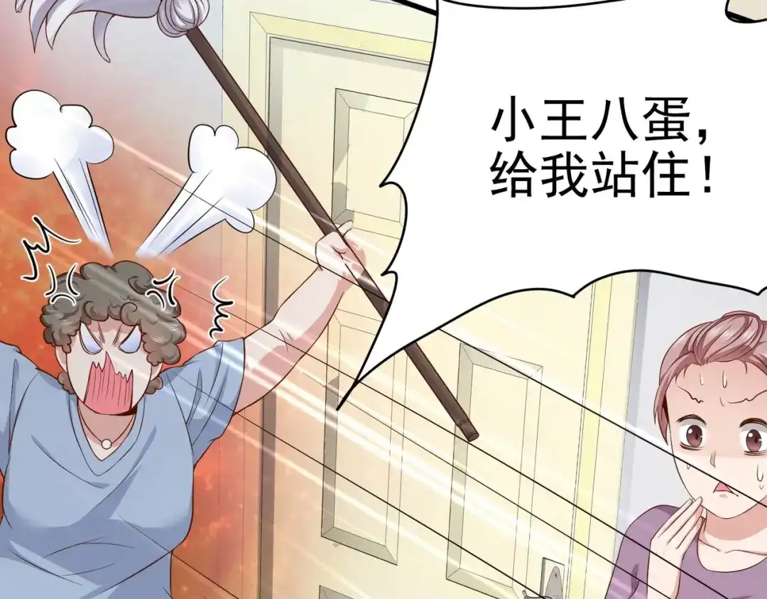 戏精特工与校花们 第09话 不亏是年轻人啊 第10页