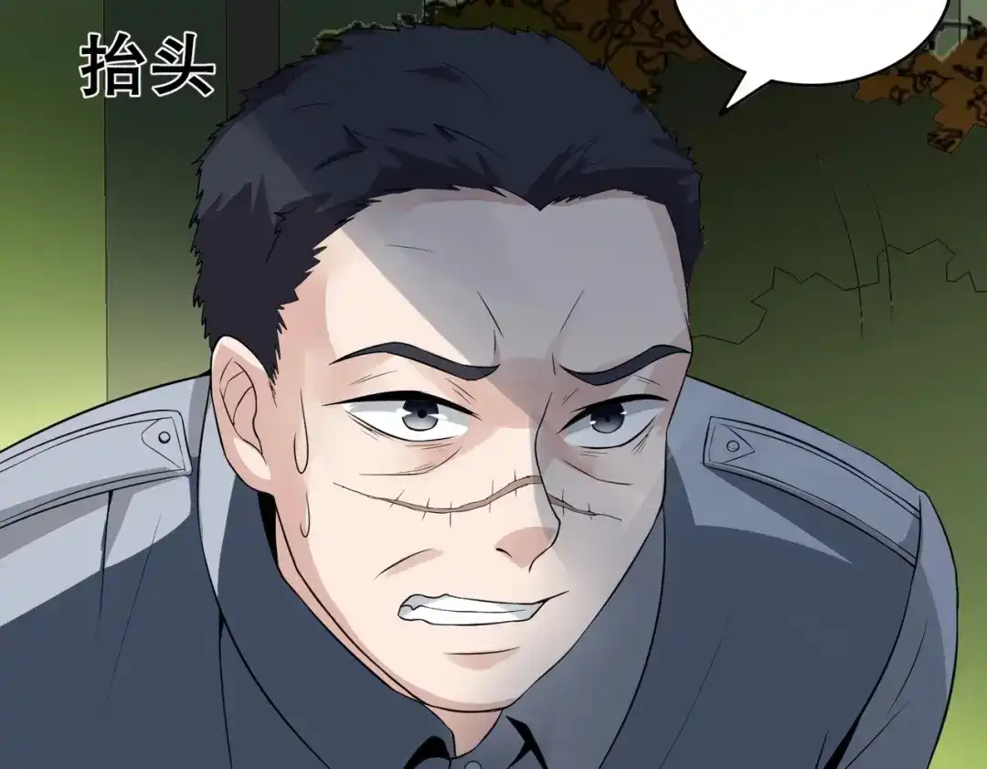 戏精特工与校花们 第09话 不亏是年轻人啊 第100页