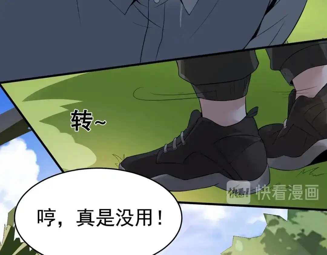 戏精特工与校花们 第09话 不亏是年轻人啊 第101页