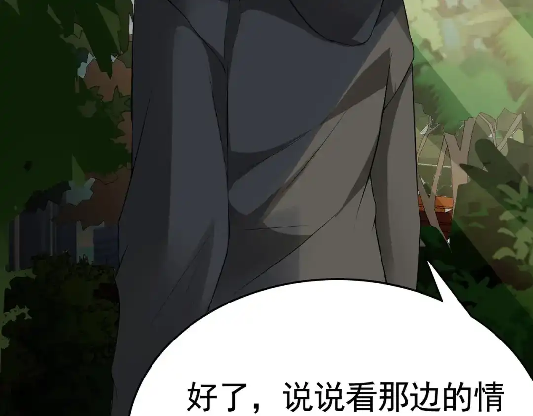 戏精特工与校花们 第09话 不亏是年轻人啊 第103页
