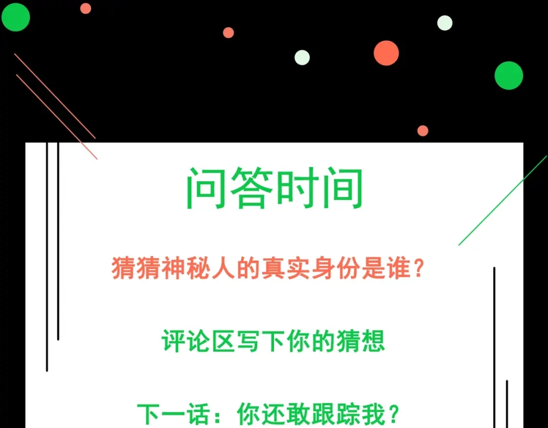戏精特工与校花们 第09话 不亏是年轻人啊 第107页