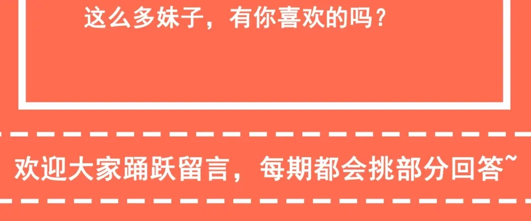 戏精特工与校花们 第09话 不亏是年轻人啊 第111页