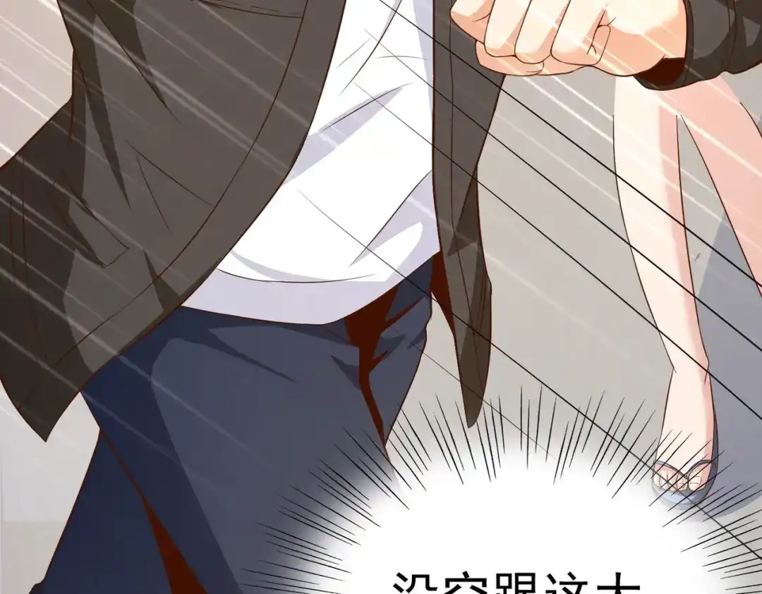 戏精特工与校花们 第09话 不亏是年轻人啊 第13页