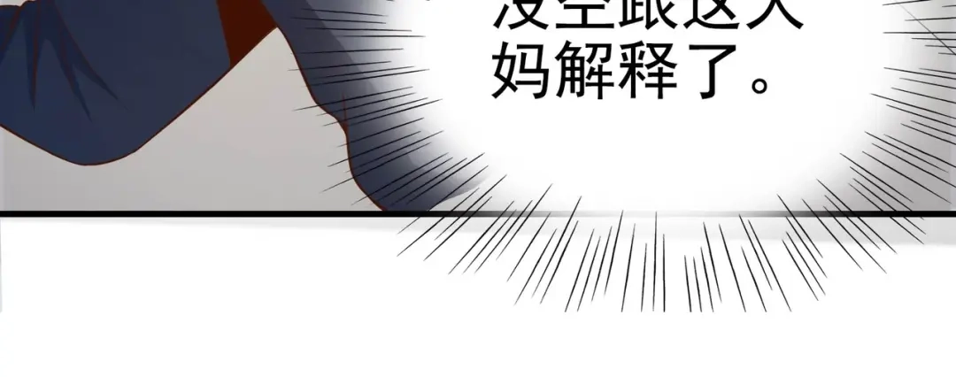 戏精特工与校花们 第09话 不亏是年轻人啊 第14页