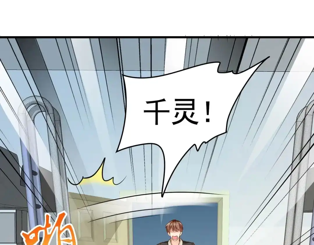 戏精特工与校花们 第09话 不亏是年轻人啊 第15页