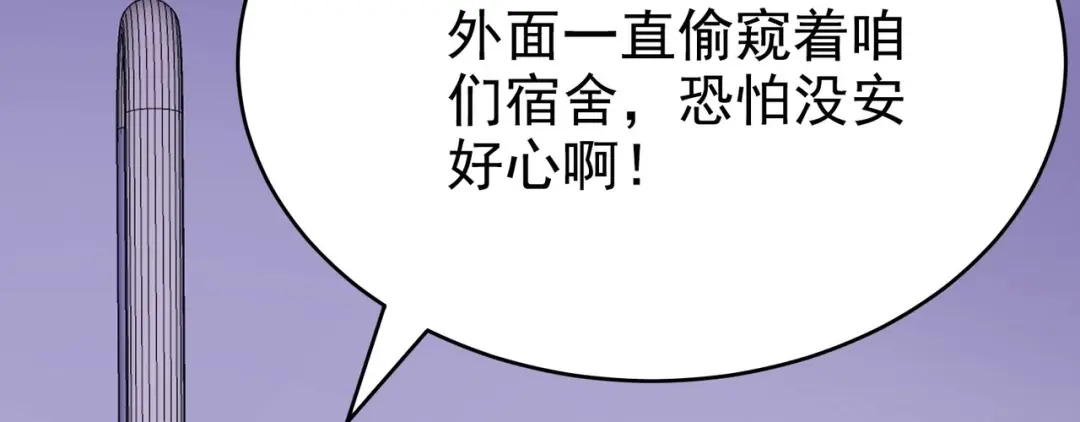 戏精特工与校花们 第09话 不亏是年轻人啊 第22页