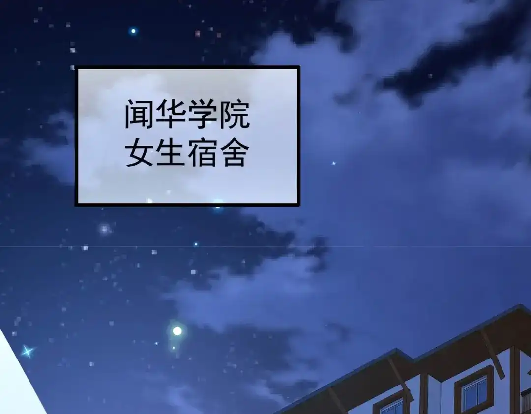 戏精特工与校花们 第09话 不亏是年轻人啊 第3页