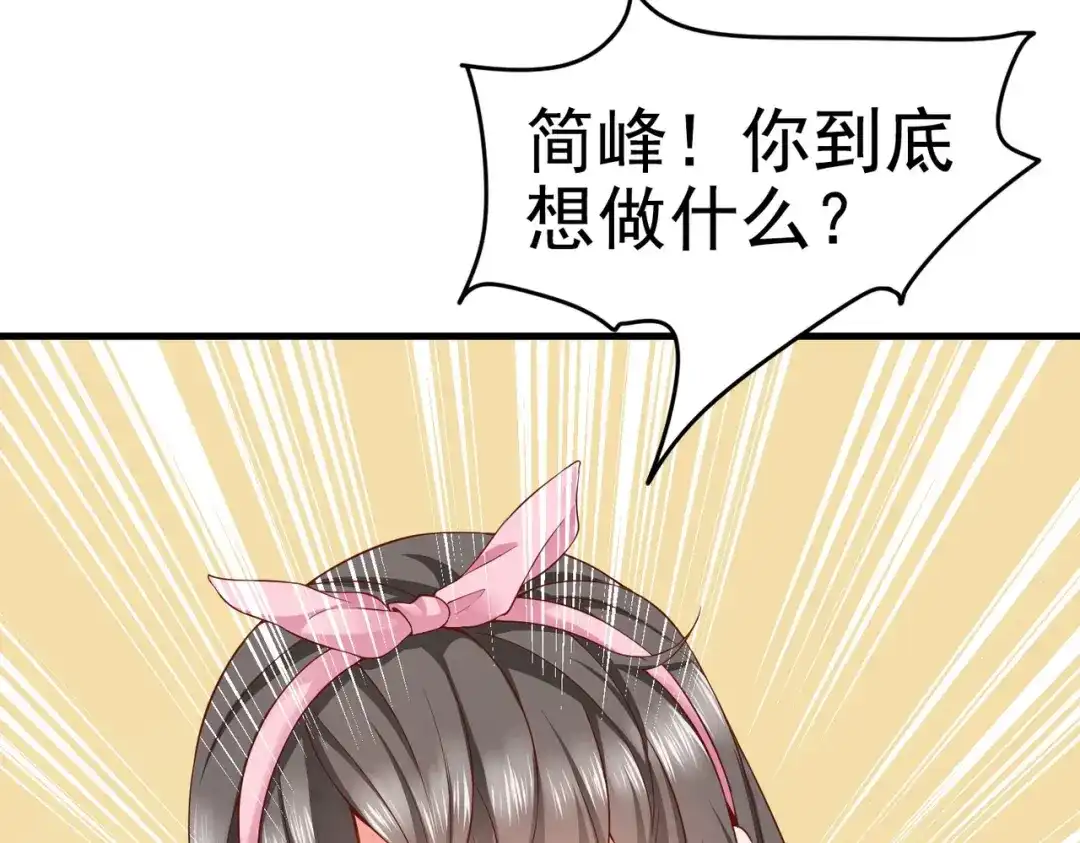 戏精特工与校花们 第09话 不亏是年轻人啊 第34页