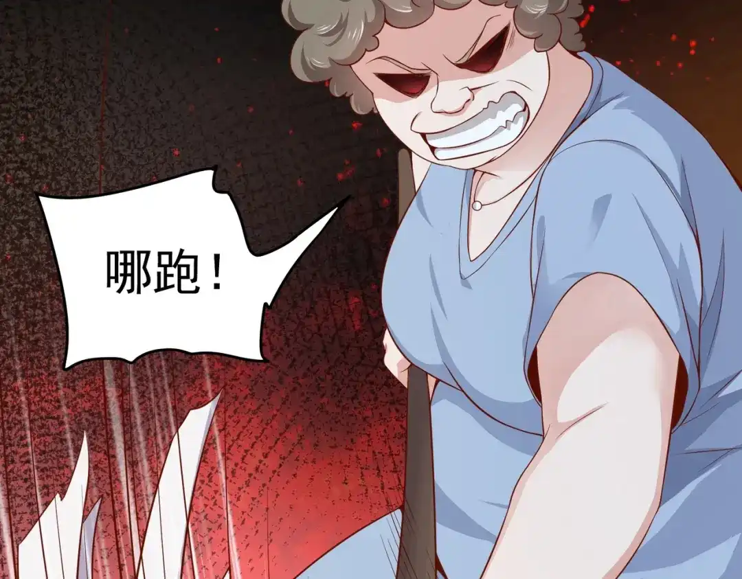 戏精特工与校花们 第09话 不亏是年轻人啊 第41页