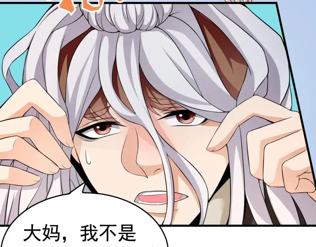 戏精特工与校花们 第09话 不亏是年轻人啊 第47页