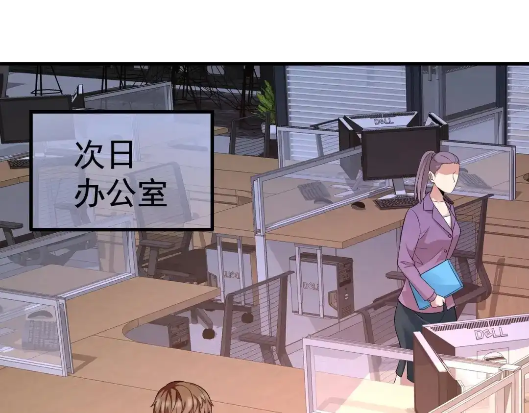 戏精特工与校花们 第09话 不亏是年轻人啊 第55页