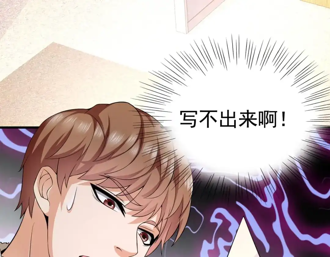 戏精特工与校花们 第09话 不亏是年轻人啊 第57页