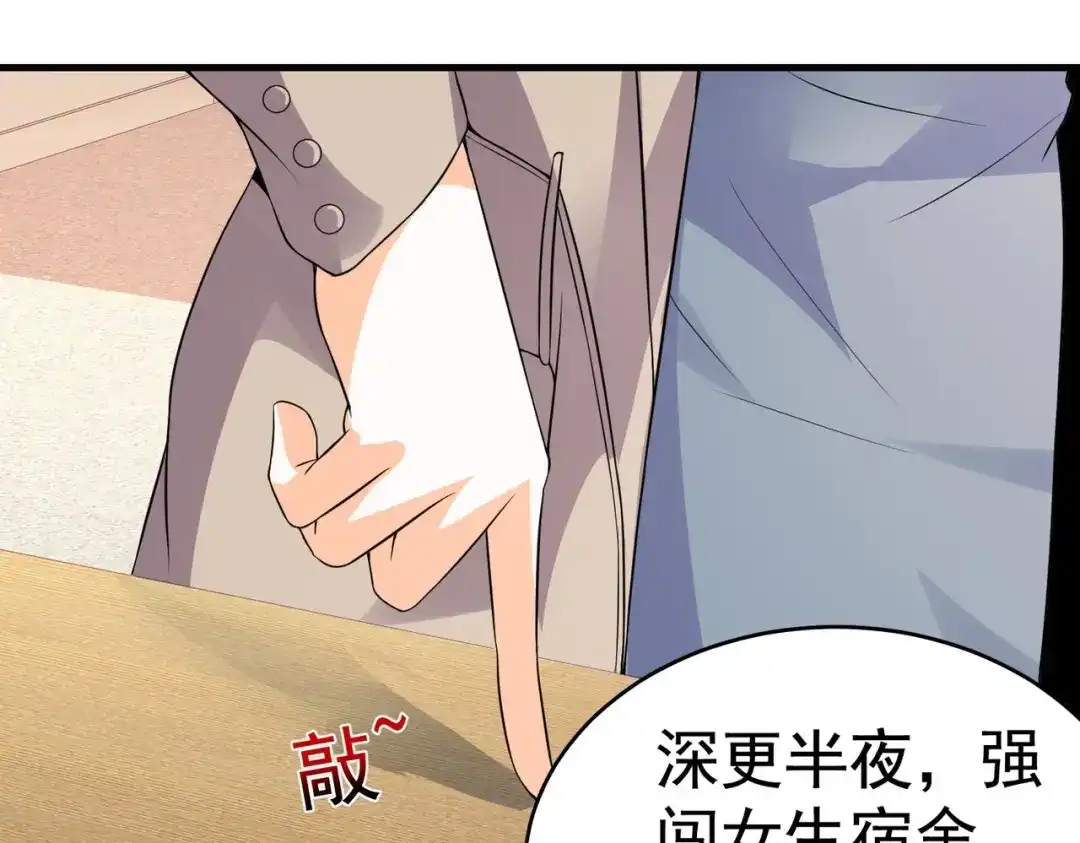 戏精特工与校花们 第09话 不亏是年轻人啊 第59页