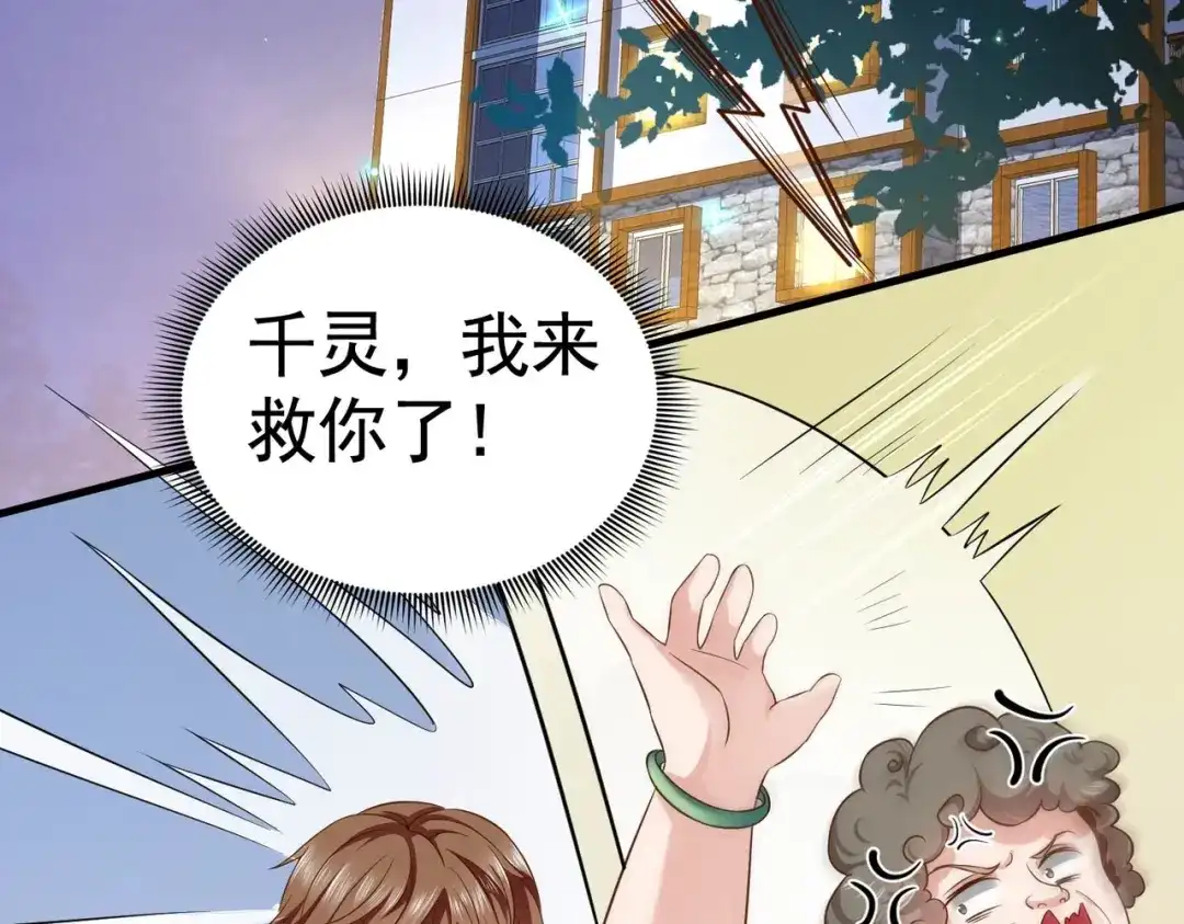 戏精特工与校花们 第09话 不亏是年轻人啊 第6页