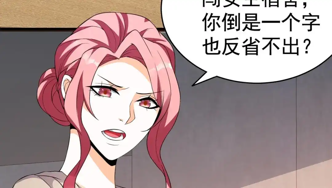 戏精特工与校花们 第09话 不亏是年轻人啊 第60页