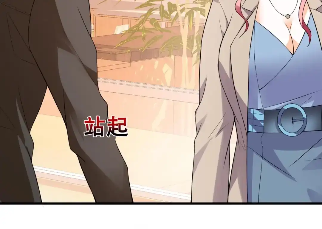 戏精特工与校花们 第09话 不亏是年轻人啊 第66页
