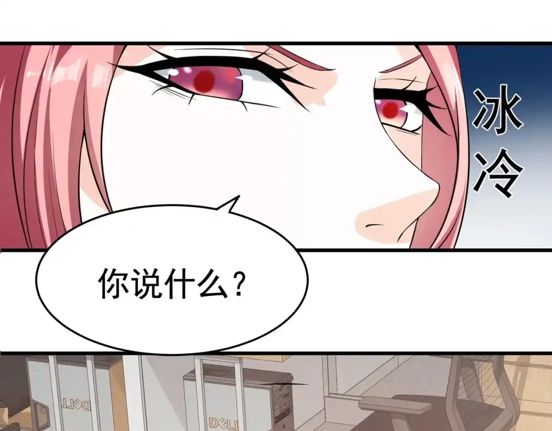 戏精特工与校花们 第09话 不亏是年轻人啊 第71页