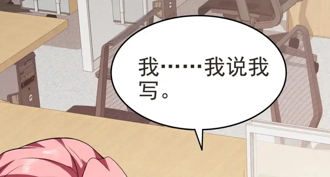 戏精特工与校花们 第09话 不亏是年轻人啊 第72页