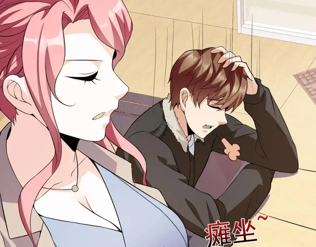 戏精特工与校花们 第09话 不亏是年轻人啊 第73页