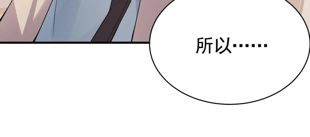 戏精特工与校花们 第09话 不亏是年轻人啊 第82页