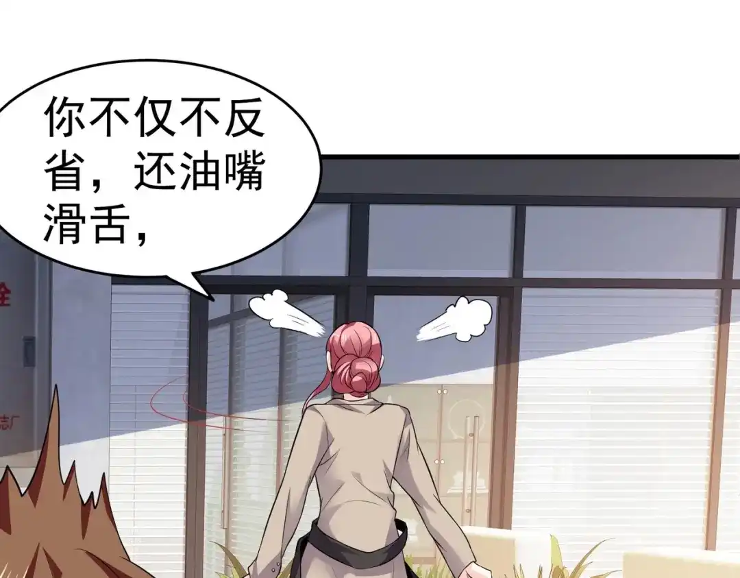 戏精特工与校花们 第09话 不亏是年轻人啊 第83页