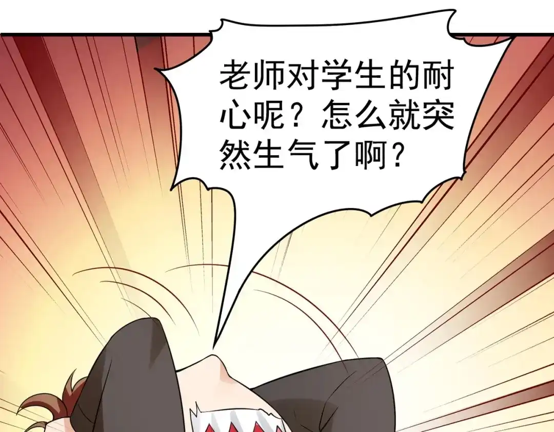 戏精特工与校花们 第09话 不亏是年轻人啊 第85页