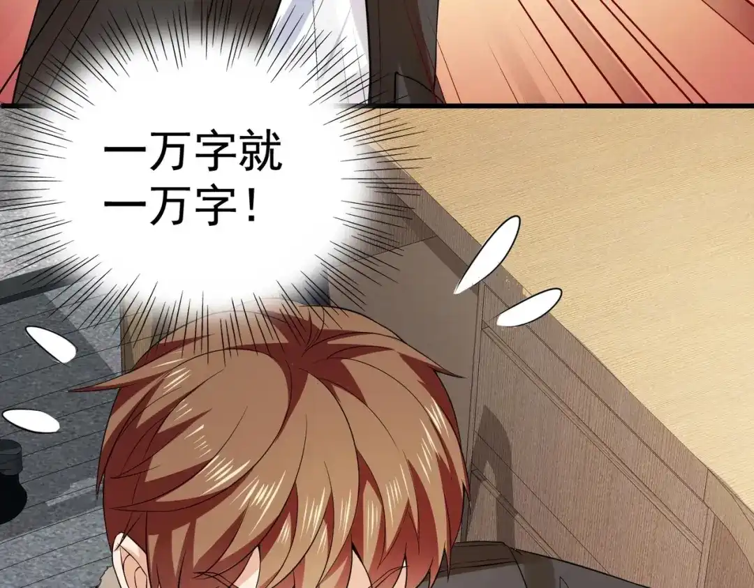 戏精特工与校花们 第09话 不亏是年轻人啊 第87页