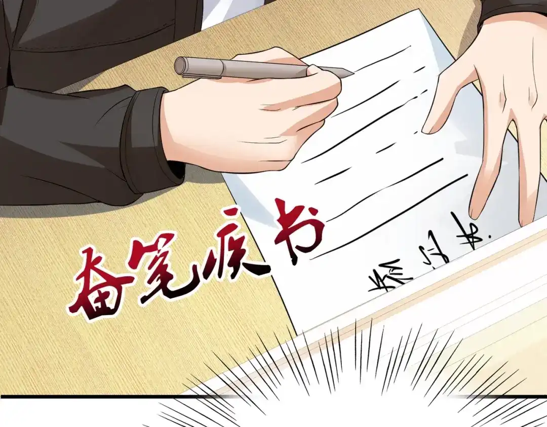 戏精特工与校花们 第09话 不亏是年轻人啊 第89页