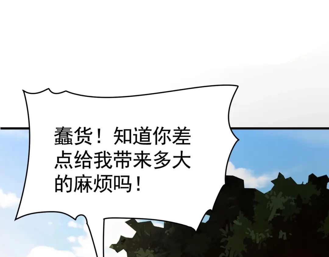 戏精特工与校花们 第09话 不亏是年轻人啊 第93页