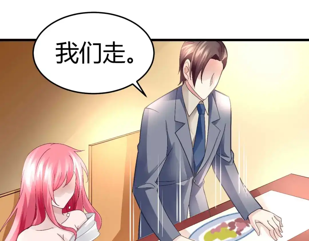 猎爱游戏：总裁情难自禁 第十话 第10页