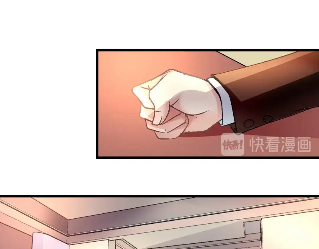 猎爱游戏：总裁情难自禁 第十话 第17页