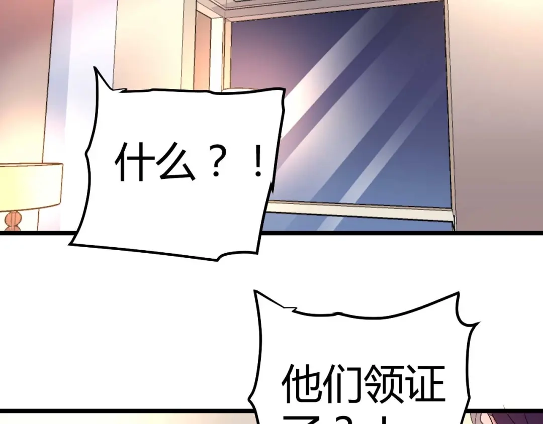 猎爱游戏：总裁情难自禁 第十话 第18页