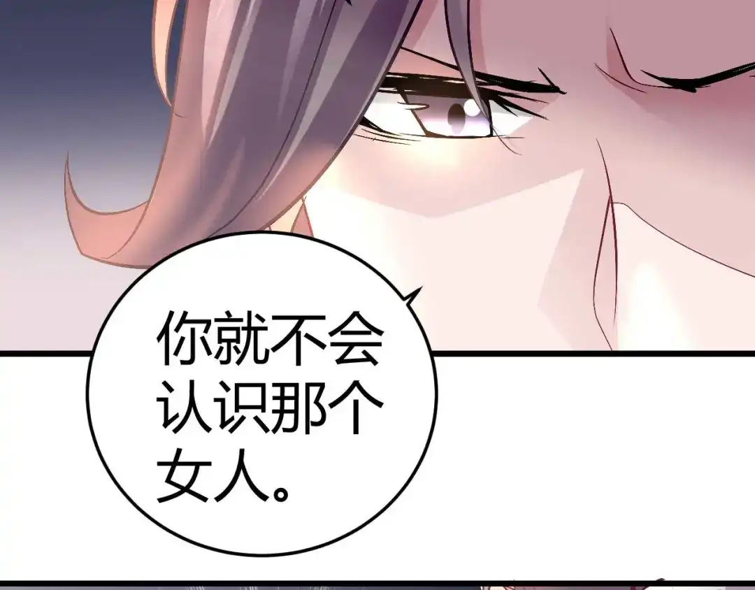 猎爱游戏：总裁情难自禁 第十话 第22页